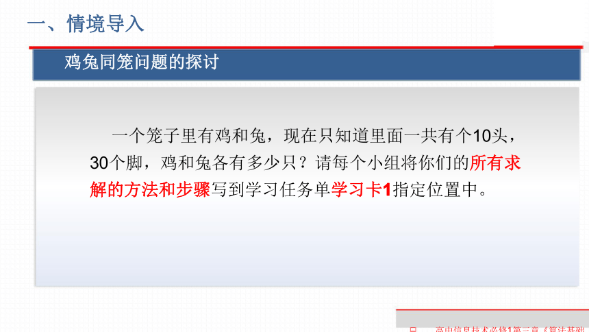 3.1 体验计算机解决问题的过程  课件(共17张PPT)  2023—2024学年粤教版（2019）高中信息技术必修1