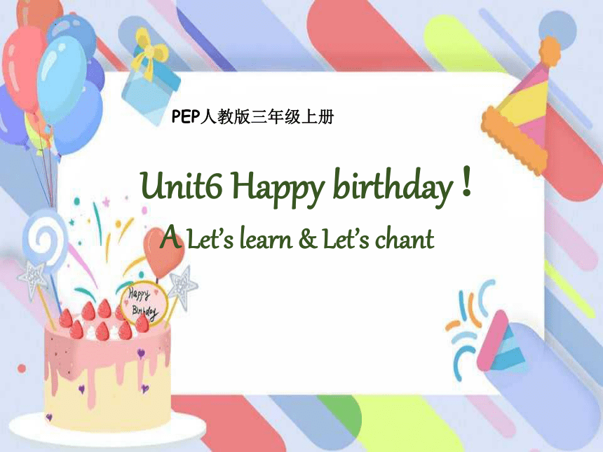 Unit 6 Happy birthday! Part A Let’s learn & Let’s chant 游戏课件（共30张PPT）