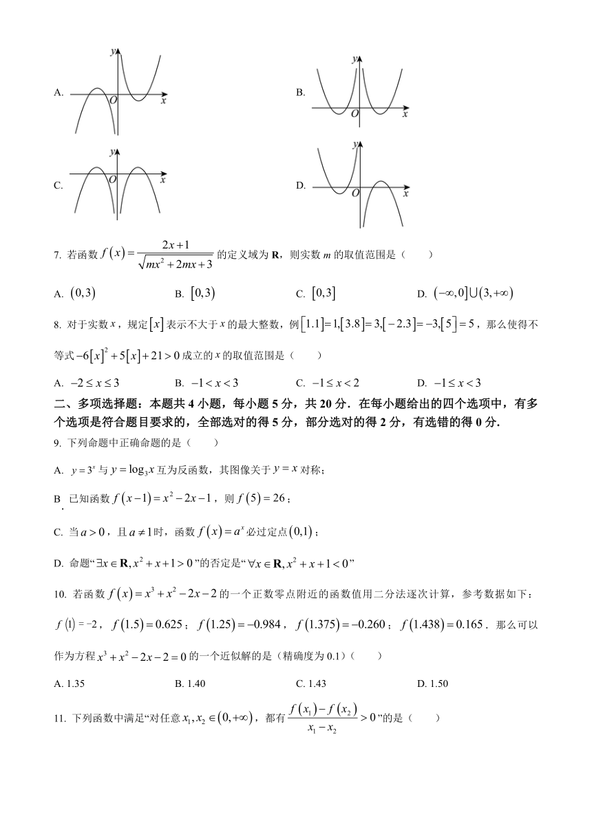 河南省驻马店市环际大联考“逐梦计划”2023-2024学年高一上学期12月阶段考试（三）数学（解析版）