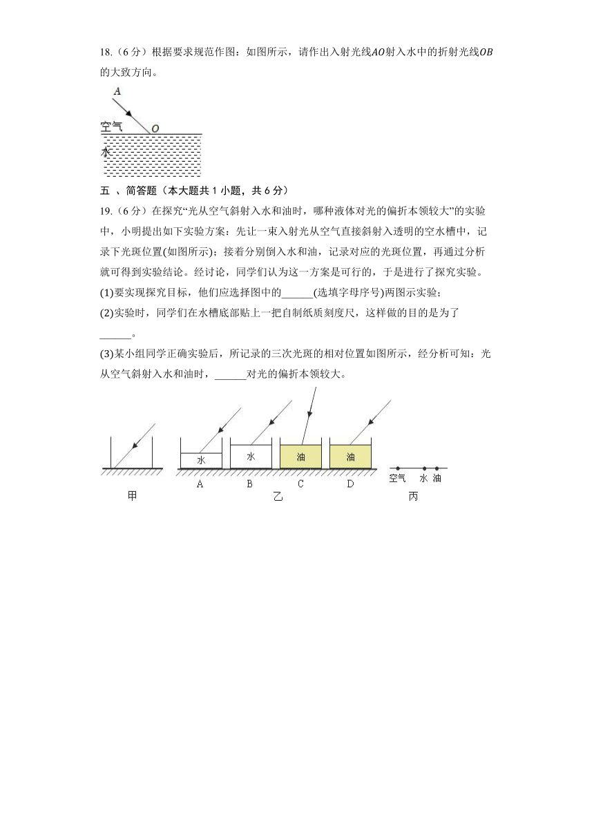 北师大版物理八年级上册《5.4 光的折射》同步练习（含解析）