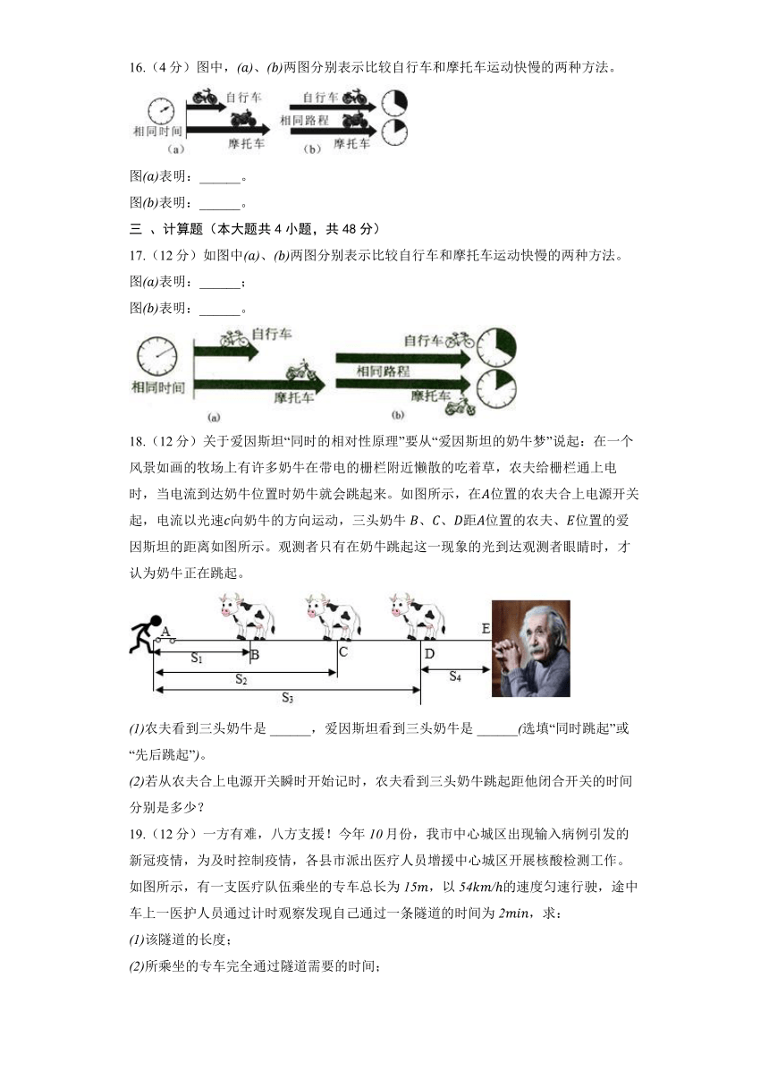 苏科版物理八年级上册《5.3 直线运动》同步练习（含答案）