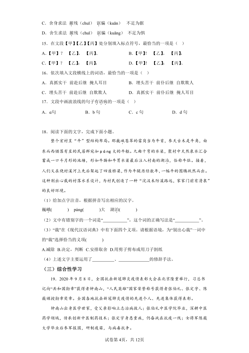初中语文九年级上册第五单元单元检测（含解析）