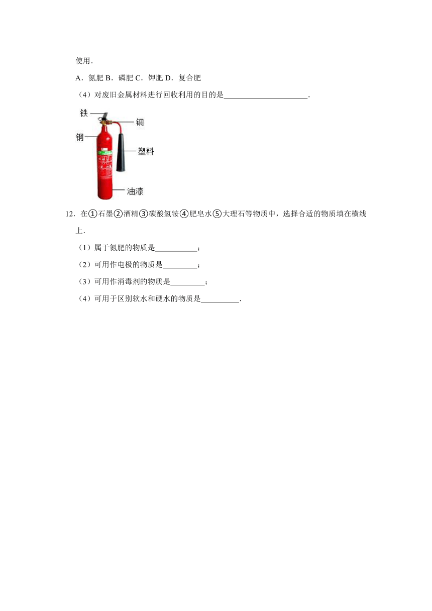 鲁教版（五四制）九年级全册《6.3 化学与农业生产》同步练习卷（含解析）