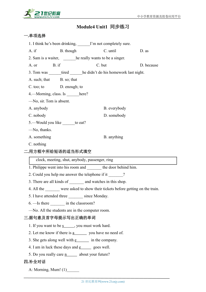 Module 4 Home alone Unit1 单词与短语 同步练习1（含答案）（外研版九年级上册）