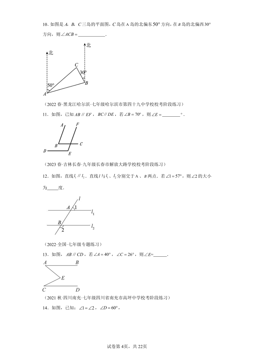 5.3-5.4平行线的性质、平移 同步讲义（含解析）七年级数学下册人教版