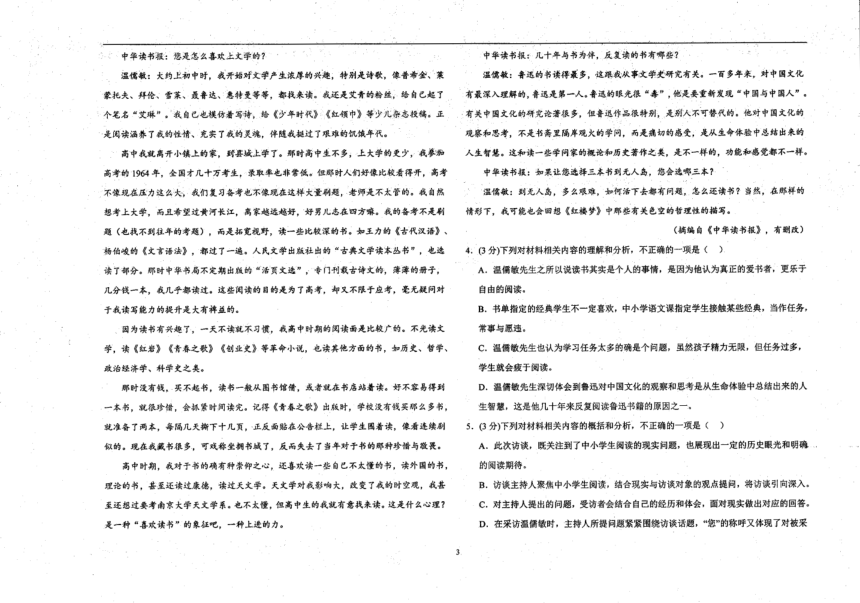 内蒙古自治区呼伦贝尔市满洲里远方中学2023-2024学年上学期高三12月第四次模拟考试（扫描版无答案）