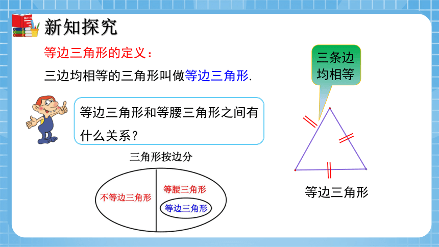 4.1 认识三角形（第2课时）   课件（共28张PPT）