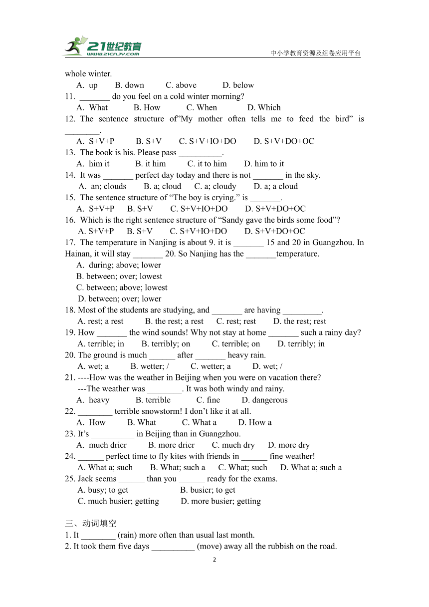 Unit 7 Seasons综合素质错题集（含答案）（牛津译林版八上）