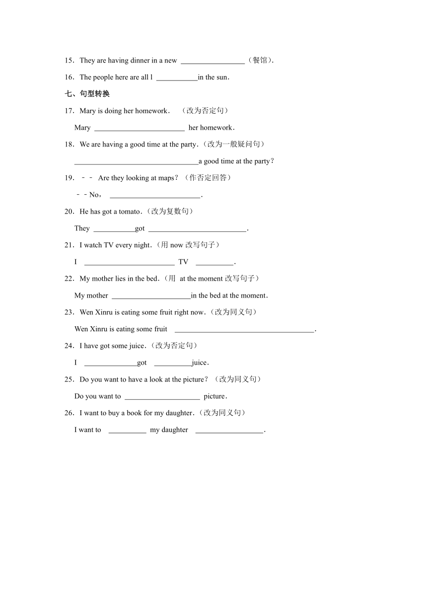 外研新版七年级上册Module 9  unit 3 language in use同步练习卷（含解析）