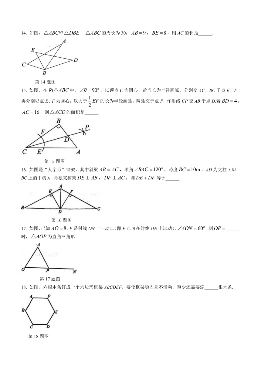 辽宁省葫芦岛市绥中县2023-2024学年八年级上学期期中数学试题（含答案）