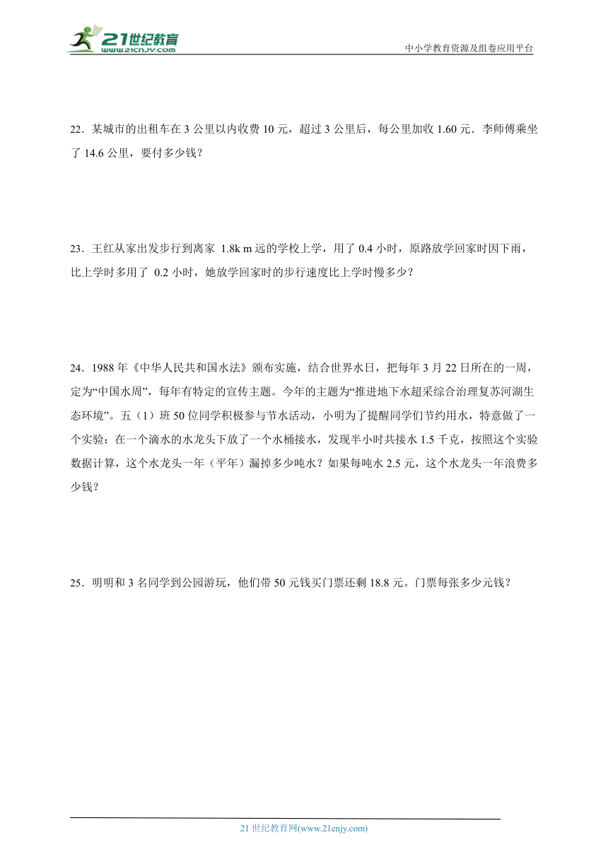 第一单元小数除法综合自检卷（单元测试）数学五年级上册北师大版（含答案）