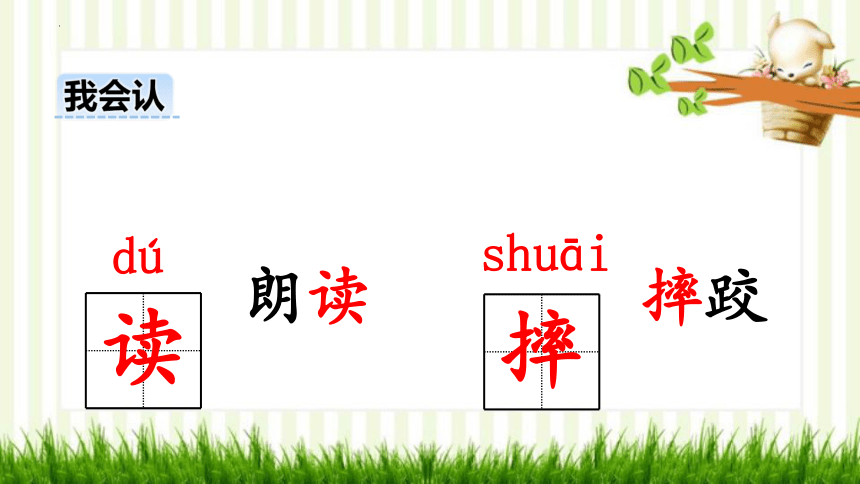 1《大青树下的小学》课件(共26张PPT)