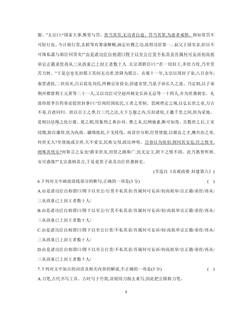 2024年高考语文二轮复习专项突破卷四 古诗文阅读专题（含答案）