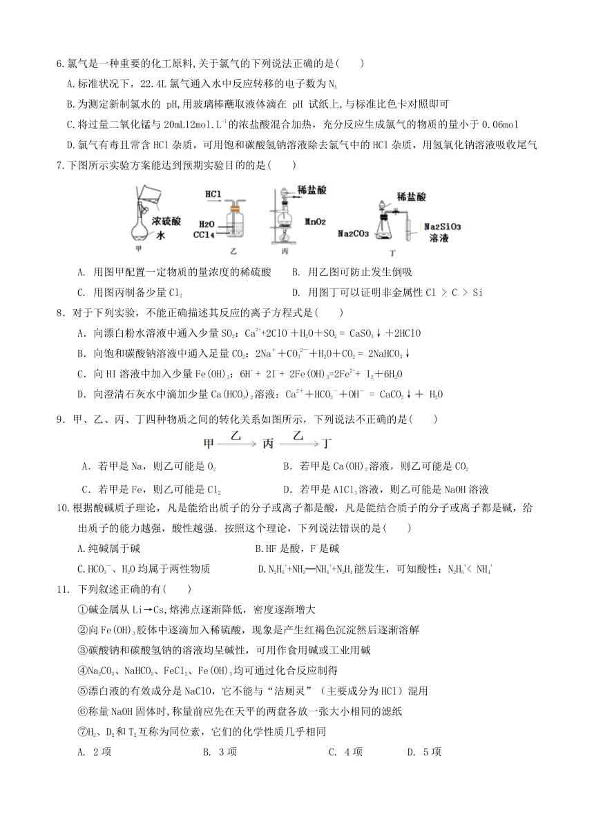 湖北省重点高中智学联盟2023-2024学年高一上学期12月联考化学试题 （含解析）