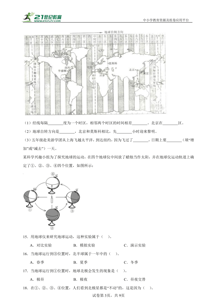 【期末专项】2023-2024学年度六年级上册教科版科学综合题专项训练（含答案）