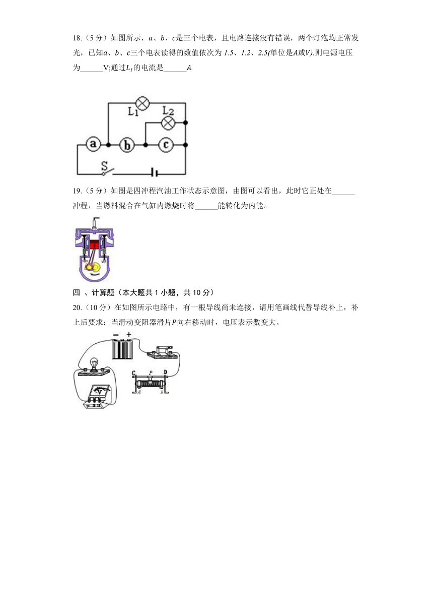 北京课改版九年级全册《9.3 不同物质的导电性能》同步练习（含解析）