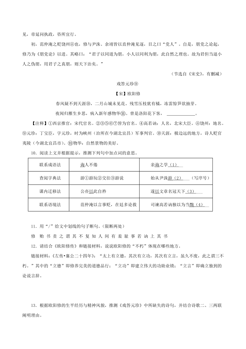 2023-2024学年七年级语文下学期期中专题复习(浙江专用)专题07：课内课外文言文阅读(含解析)