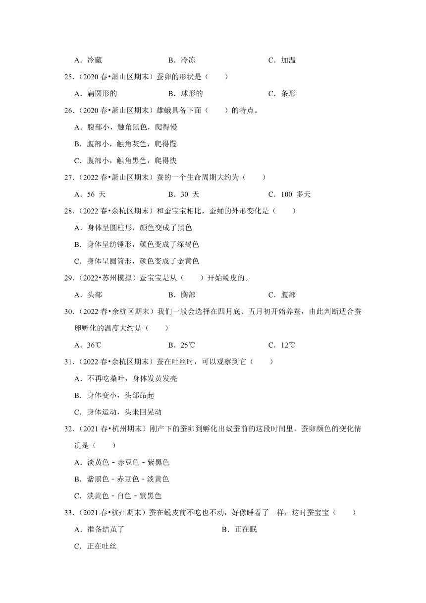 浙江省杭州市三年级下学期期末科学试题汇编 -高频考点01-蚕的形态和生命周期（选择题）(含解析答案）-三年级下册教科版