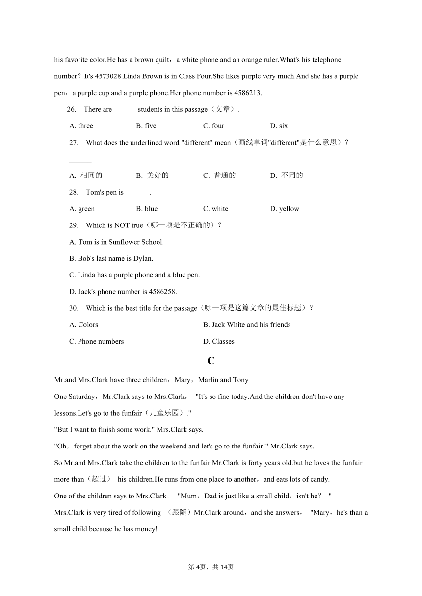 2023-2024学年河南省南阳市内乡县赤眉二中八年级（上）开学英语试卷（含解析）