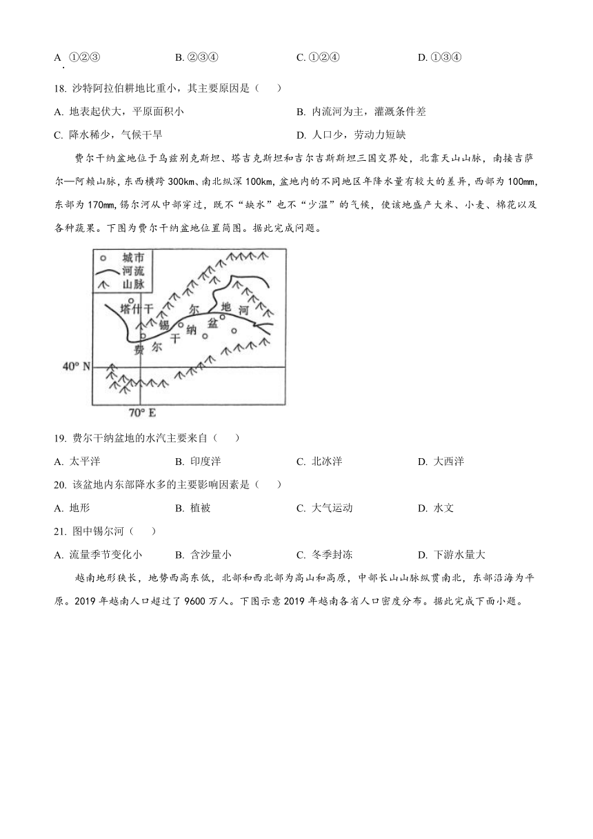 四川省蓬溪县2023-2024学年高二上学期开学考试地理试题（原卷版+解析版）