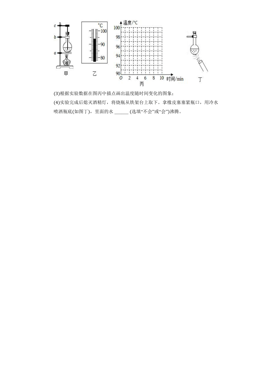 北师大版物理八年级上册《1.3 汽化和液化》同步练习（含解析）