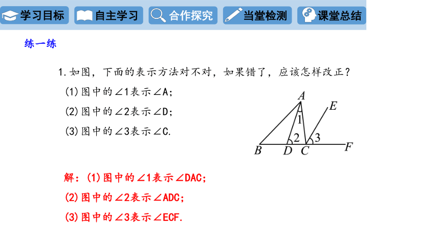 4.3.1 角与角的大小比较 课件 (共15张PPT)2023-2024学年湘教版七年级数学上册
