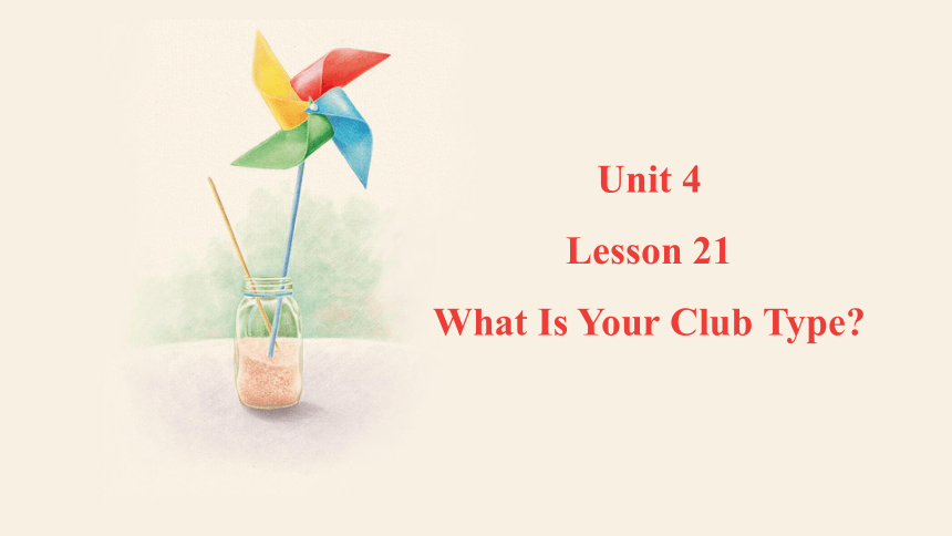 Unit 4 Lesson 21 What Is Your Club Type  课件(共18张PPT，内嵌音频) 2023-2024学年冀教版英语七年级下册