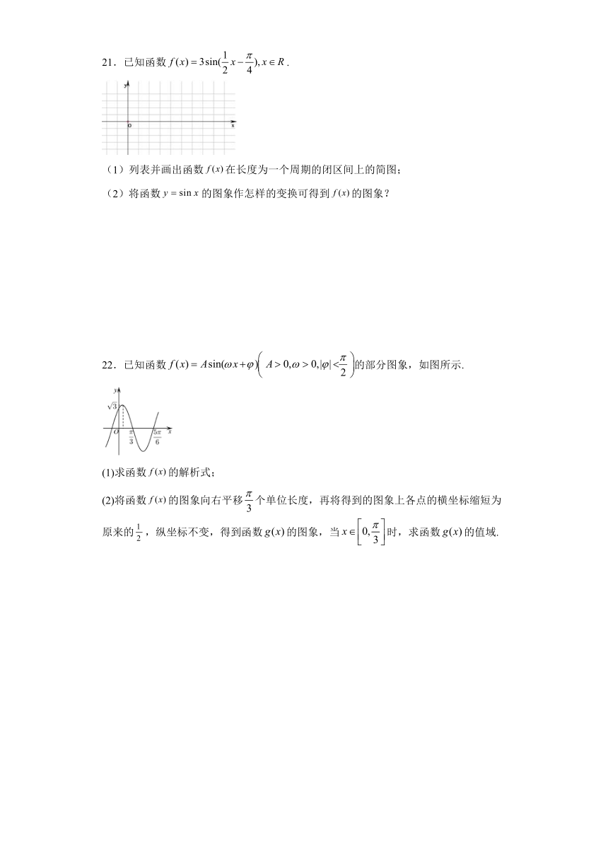 5.6  函数y=Asin（ωx+φ)同步练测(一)（含解析）