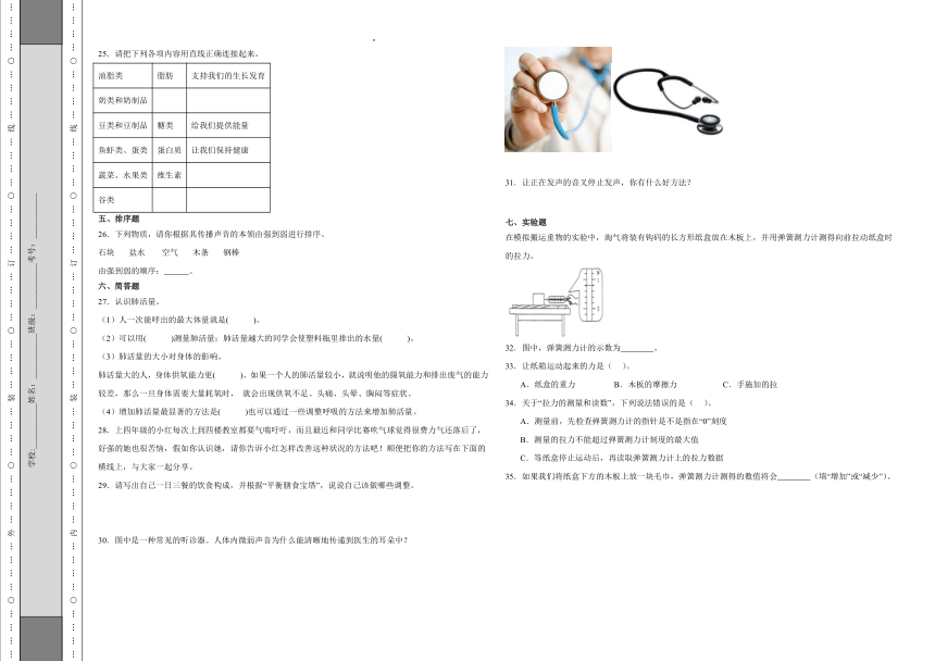 2023-2024学年教科版四年级上册科学期末真题精选（期末押题卷）（含答案）