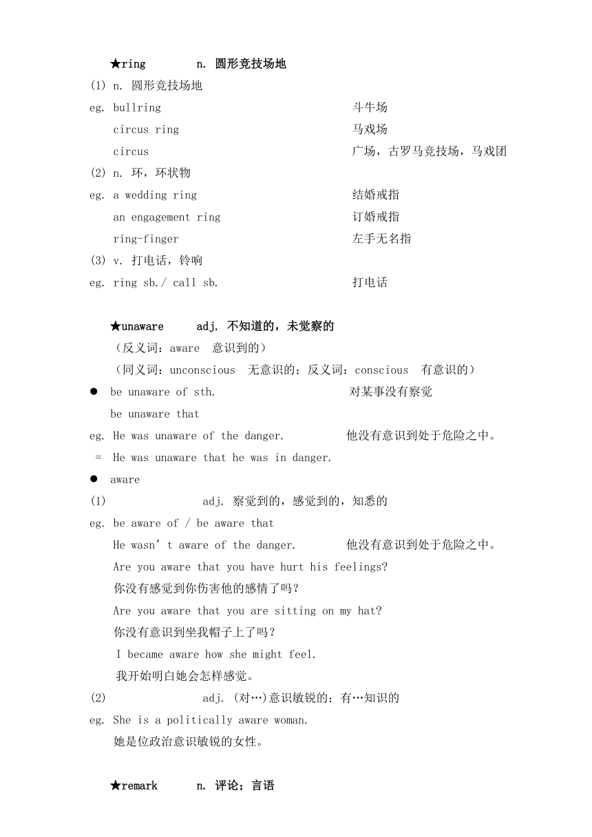 新概念英语二册超详教案讲义笔记Lesson 70 Red for danger 危险的红色