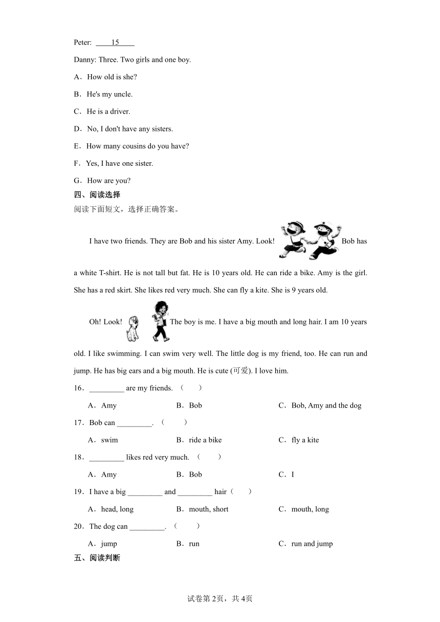 Module 2 综合检测卷-小学英语四年级上册 沪教牛津版（含答案）