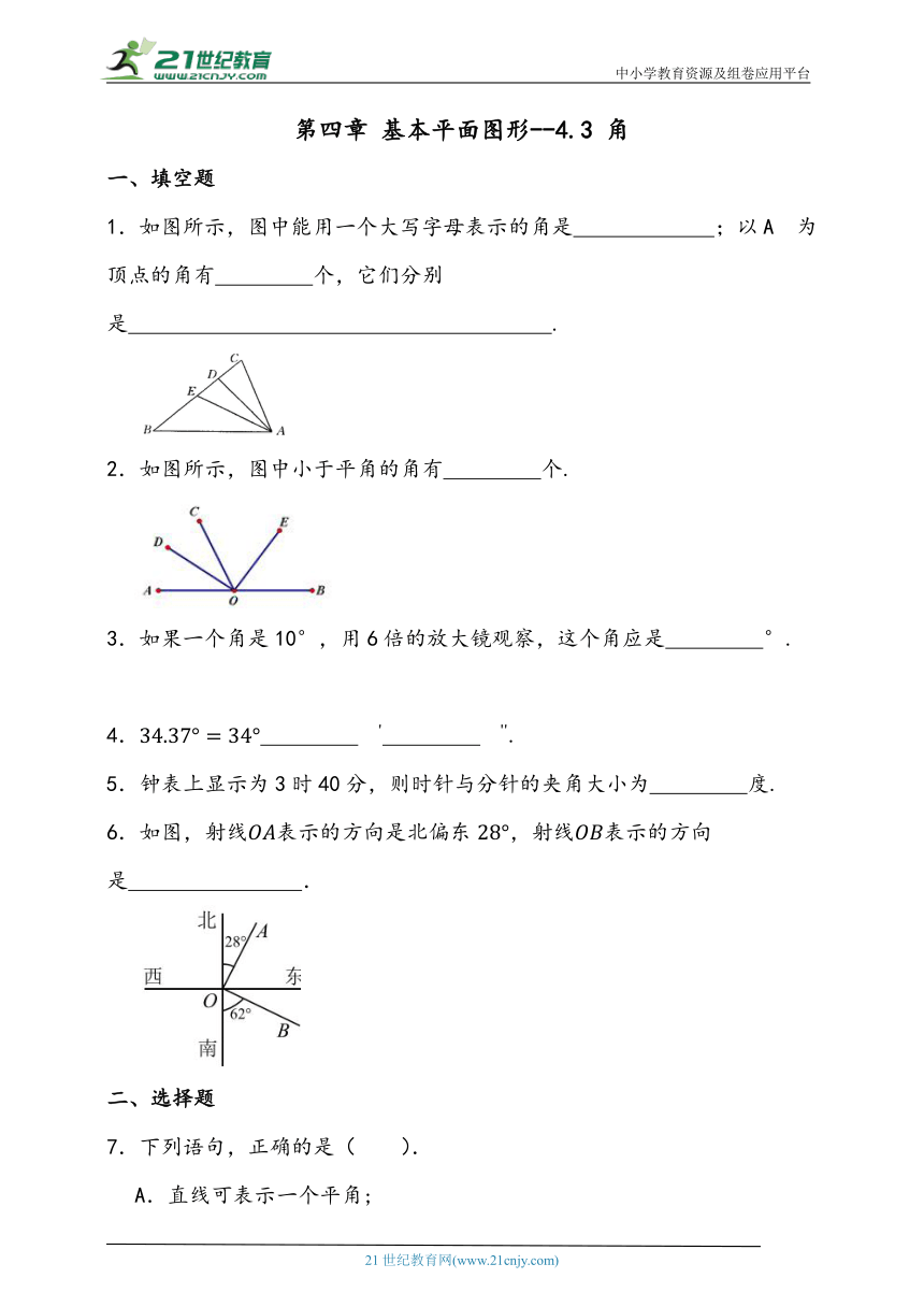 4.3 角同步练习（含答案）