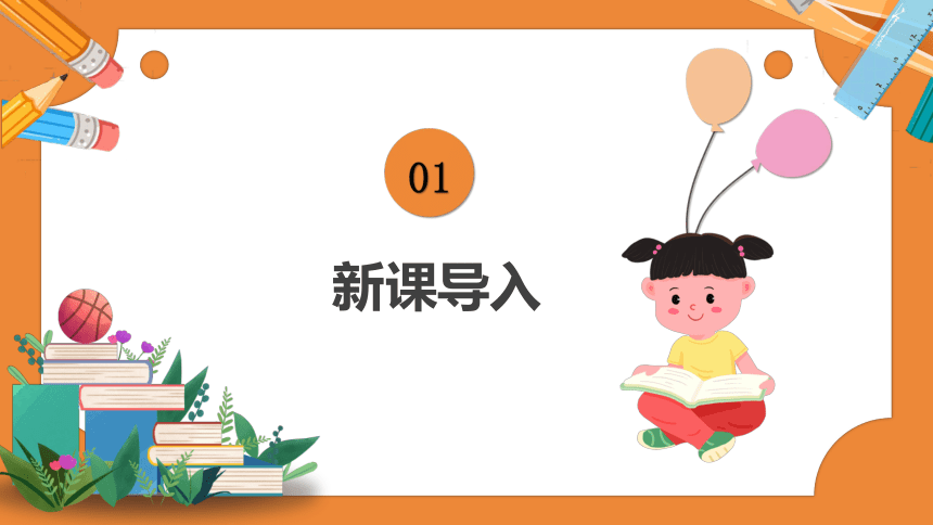 冀人版（2017秋）小学科学 六年级上册 1.2相似与差异（课件 共14张PPT+视频）