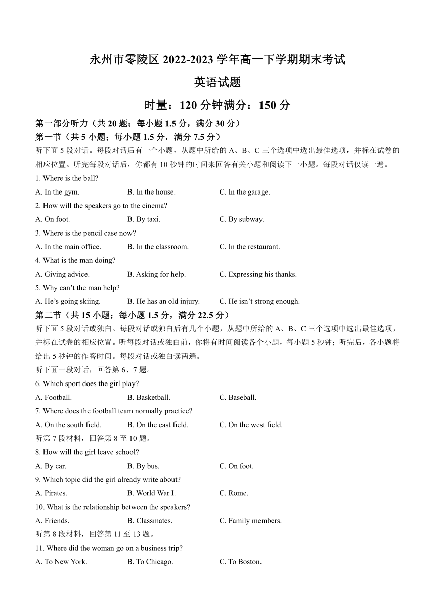 湖南省永州市零陵区2022-2023学年高一下学期期末考试英语试题（含答案，无听力音频有听力原文）