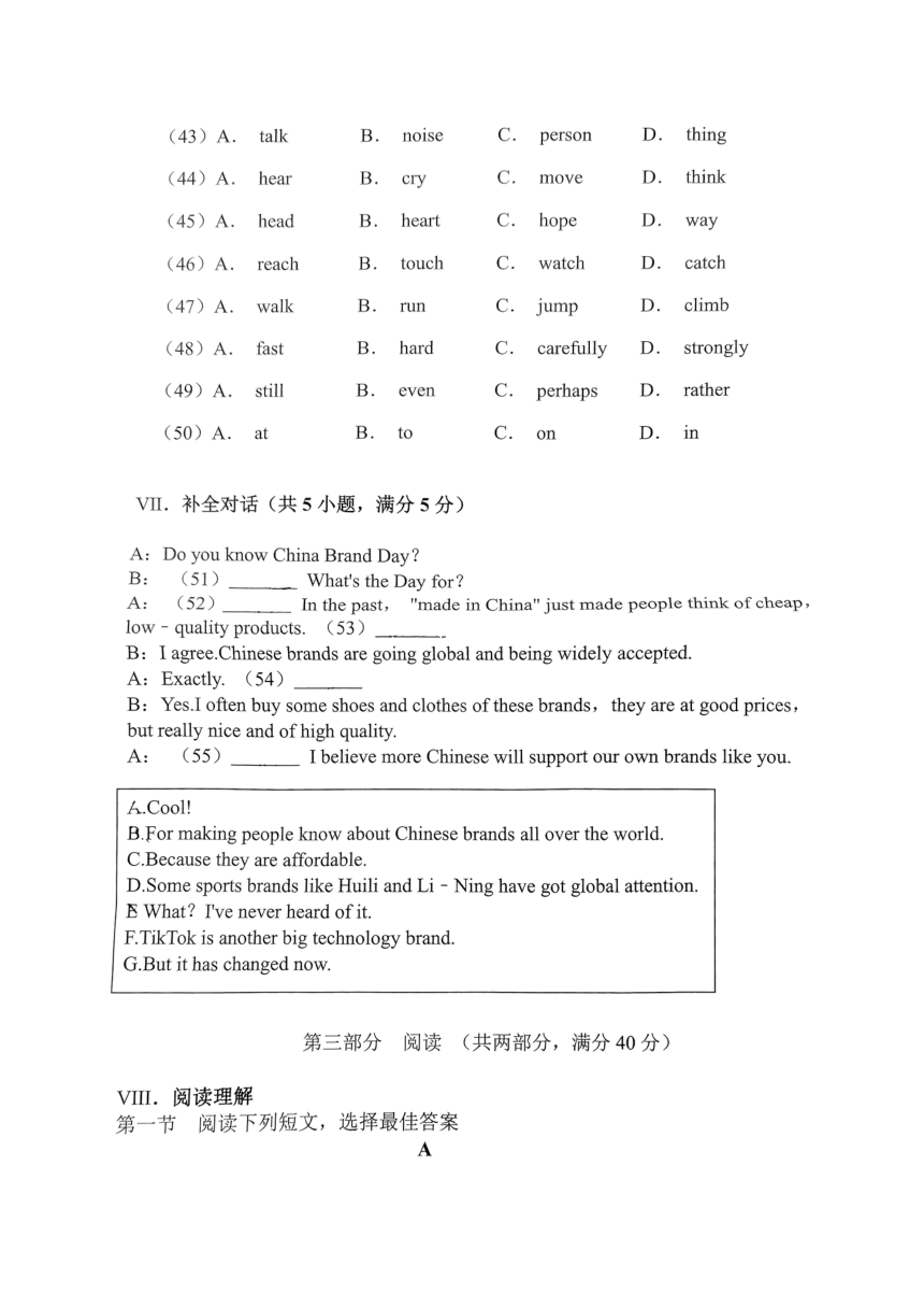 安徽省合肥第四十八中学2023-2024学年九年级上学期10月英语双减练习（PDF版，无答案）