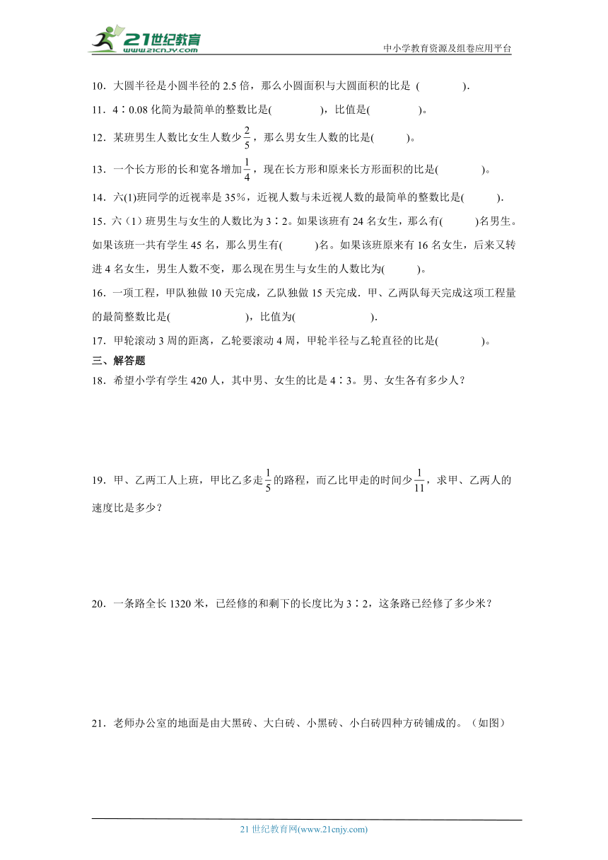 树叶中的比基础练习-苏教版数学六年级上册（含答案）