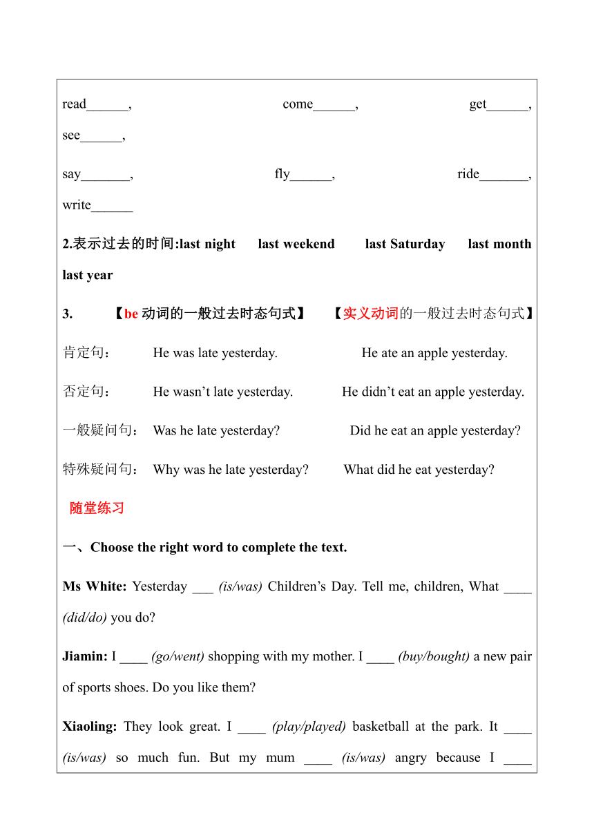 Module 4 Unit 7 What did you do yesterday 讲义+练习（无答案）