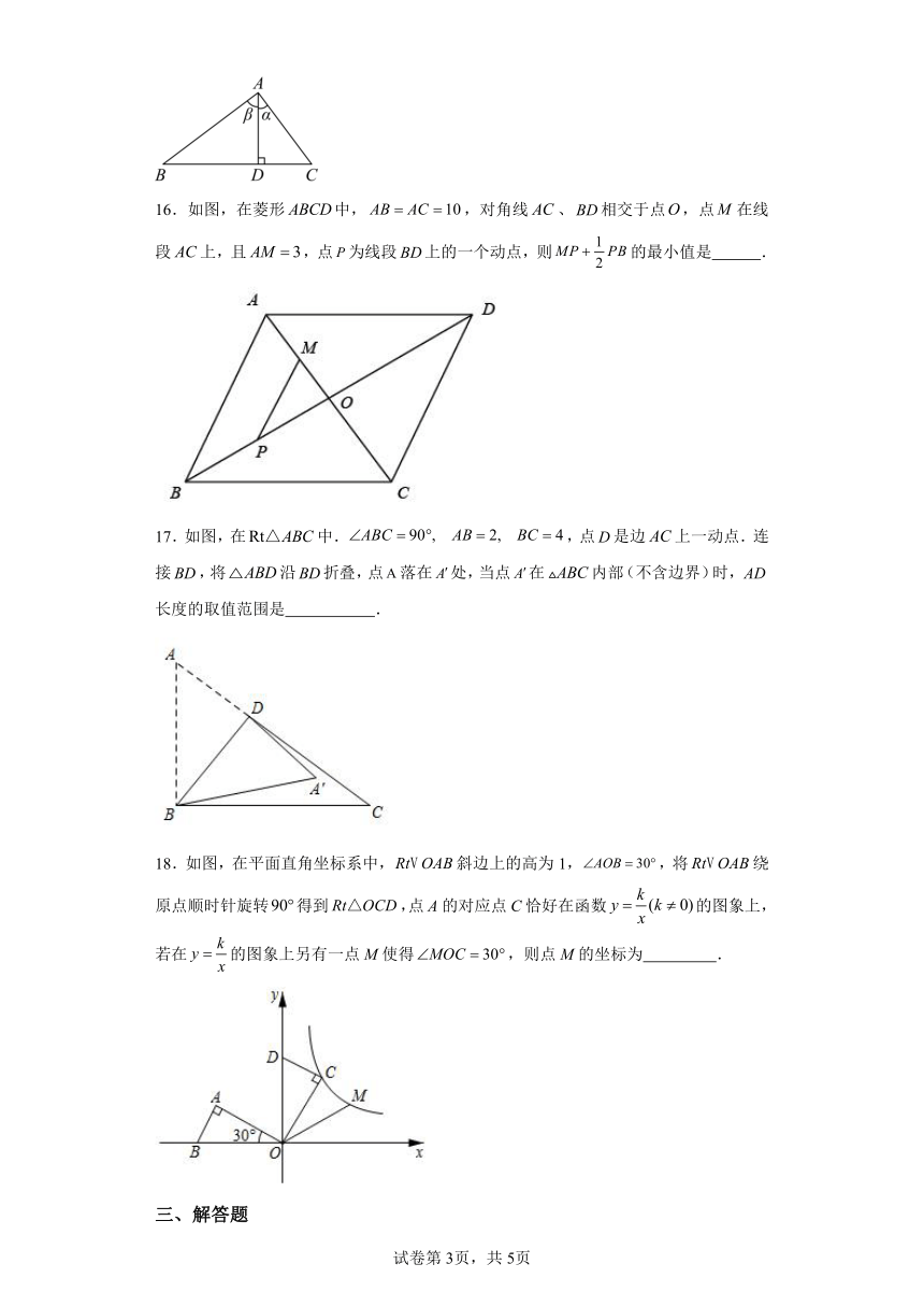 专题28.7锐角三角函数值与锐角关系 专项练习（含解析）2023-2024学年九年级数学下册人教版专项讲练