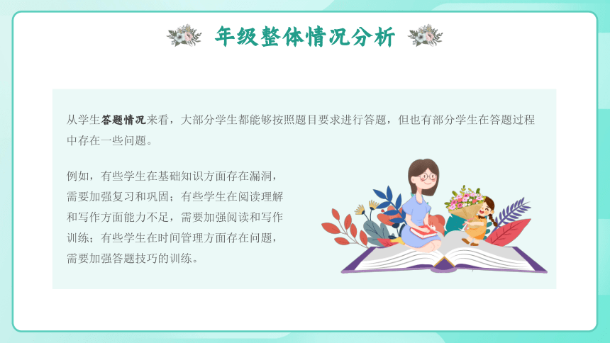 《精细分析，发现潜力》202X年XX学校初中期中考试成绩分析年级大会课件（模板）