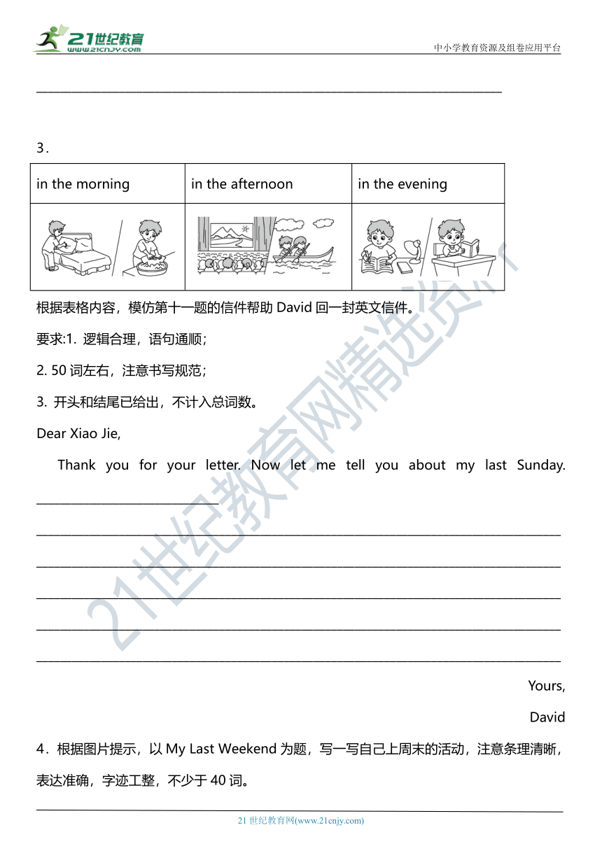 Unit 2《Last weekend》单元专项复习——作文（含答案）