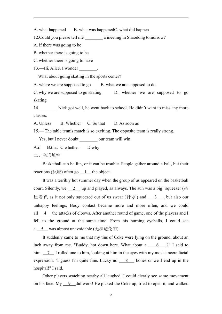 Unit 7 Lesson 41 ~ Unit 8 Lesson 44——2023-2024学年冀教版九年级全一册周周练（含解析）