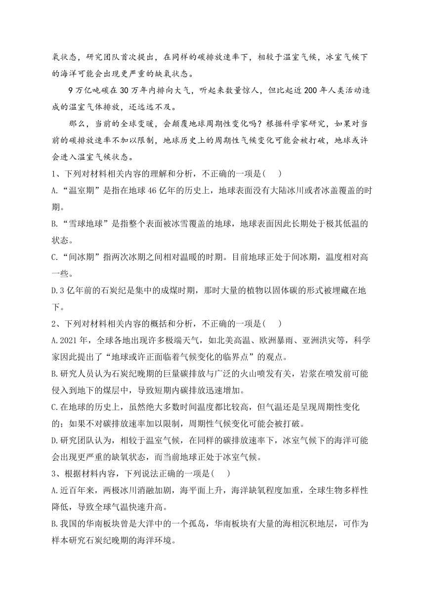 陕西省渭南市尚德中学2024届高三上学期一轮复习模拟（二）语文试卷(含答案)