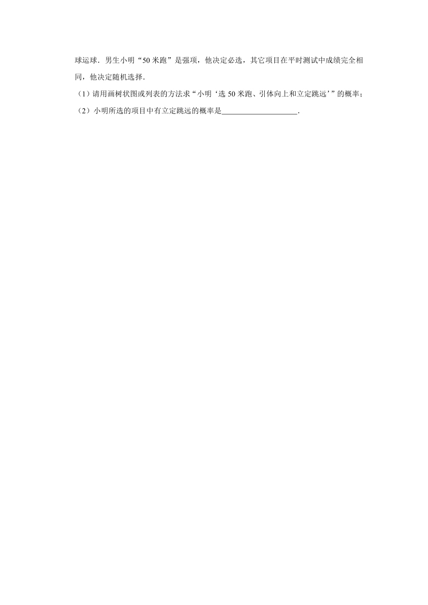 第25章 概率初步 单元练习题 2023—2024学年人教版数学九年级上册（含解析）