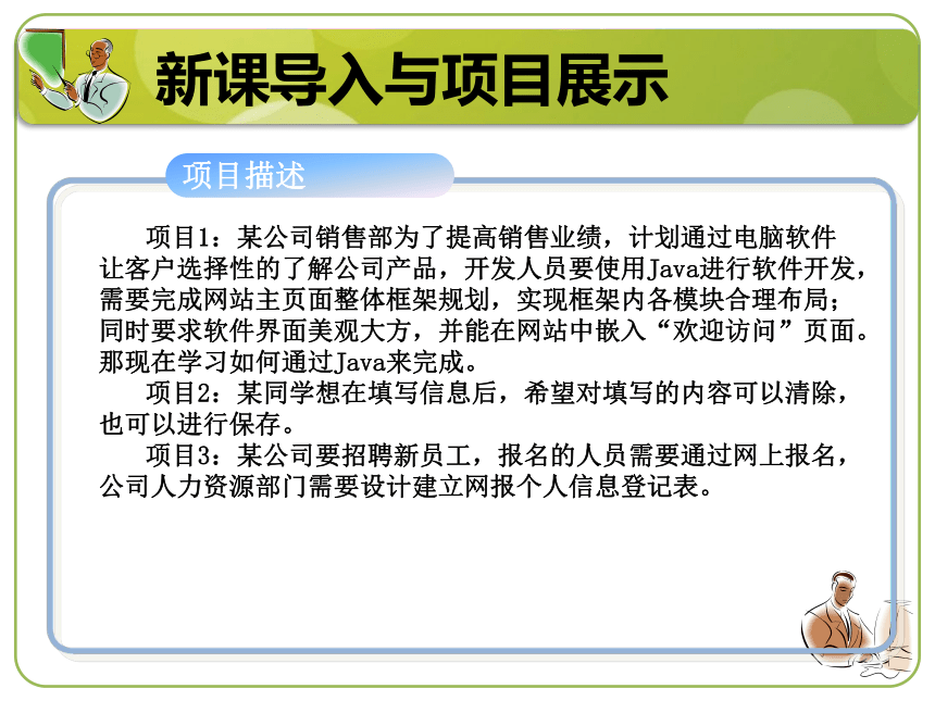 单元七  图形用户界面 课件(共37张PPT)-《计算机程序设计（Java）（第2版）》同步教学（机工版）