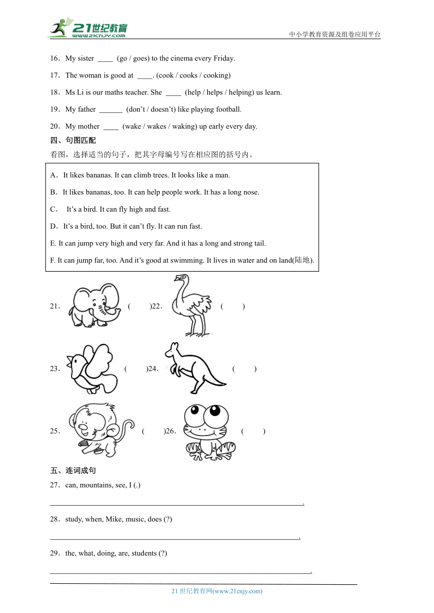 Module1-3阶段调研卷-英语五年级上册教科版（广州）（含答案）