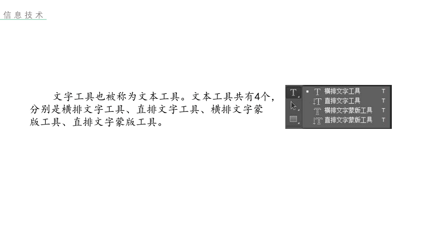 第一单元第5课 特效文字来点睛 课件(共15张PPT) 鲁教版（2018）初中信息技术+第2册