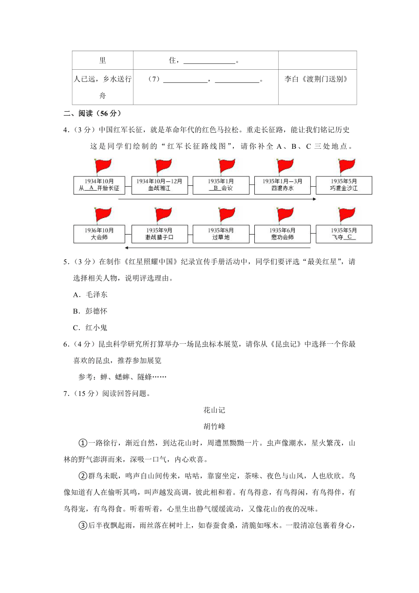 2023-2024学年浙江省金华市义乌市绣湖中学八年级（上）开学语文试卷（含解析）