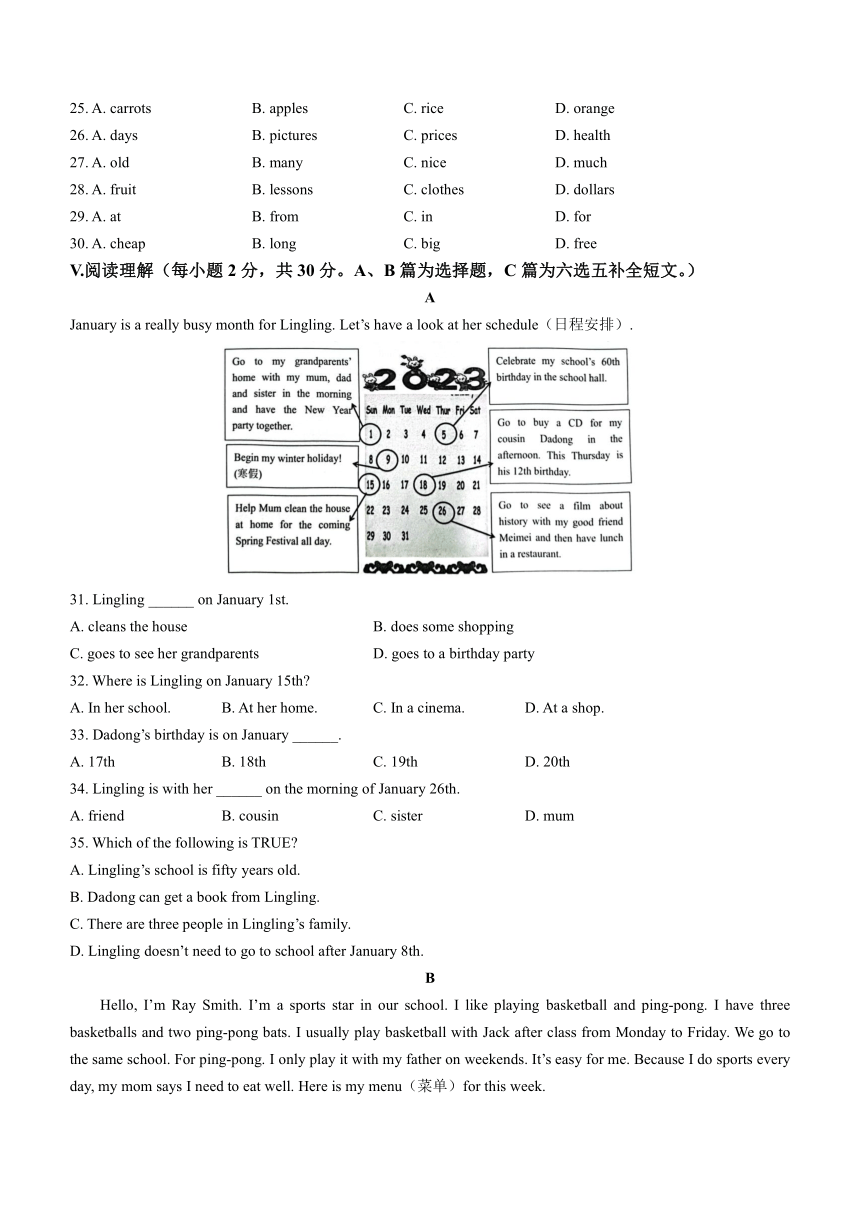 山东省青岛市平度市2022-2023学年七年级上学期期末英语试题（含答案，无听力原文及音频）