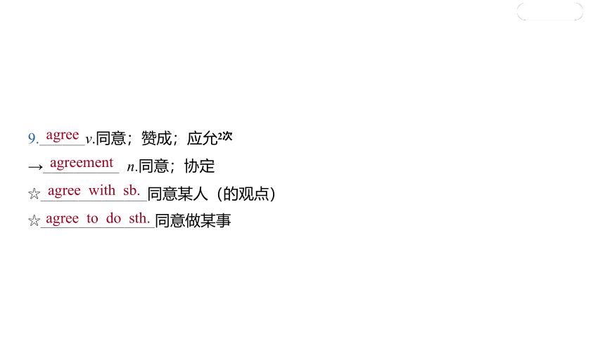 2024年山东省中考英语（鲁教版五四学制）一轮复习七年级下册 Units 3—4课件(共50张PPT)