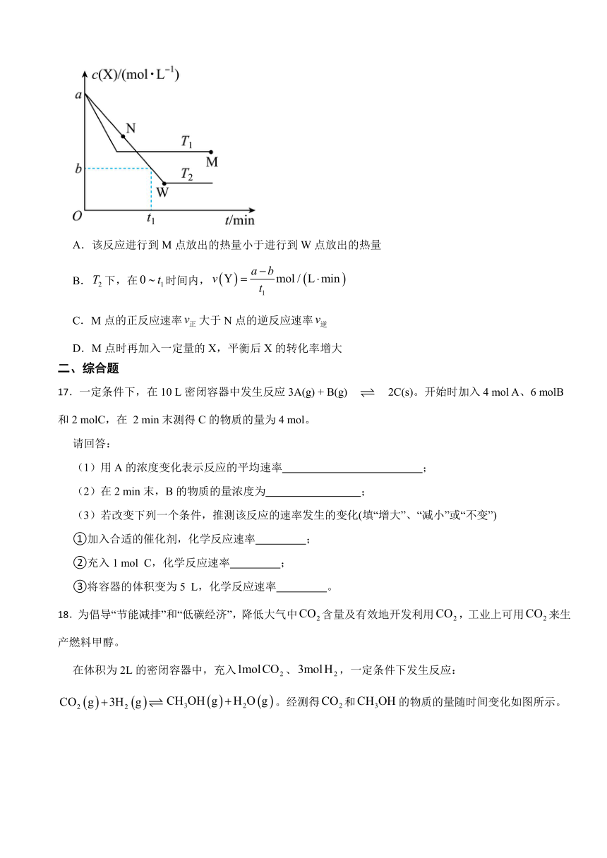 2.3 化学反应的速率 同步训练（含解析） 2023-2024学年高二上学期化学鲁科版（2019）选择性必修1